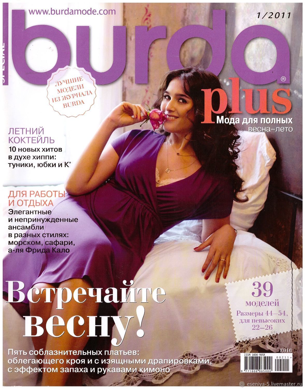 Burda 7/ на showypersonality.ru