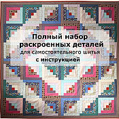 Quilt with pillow 