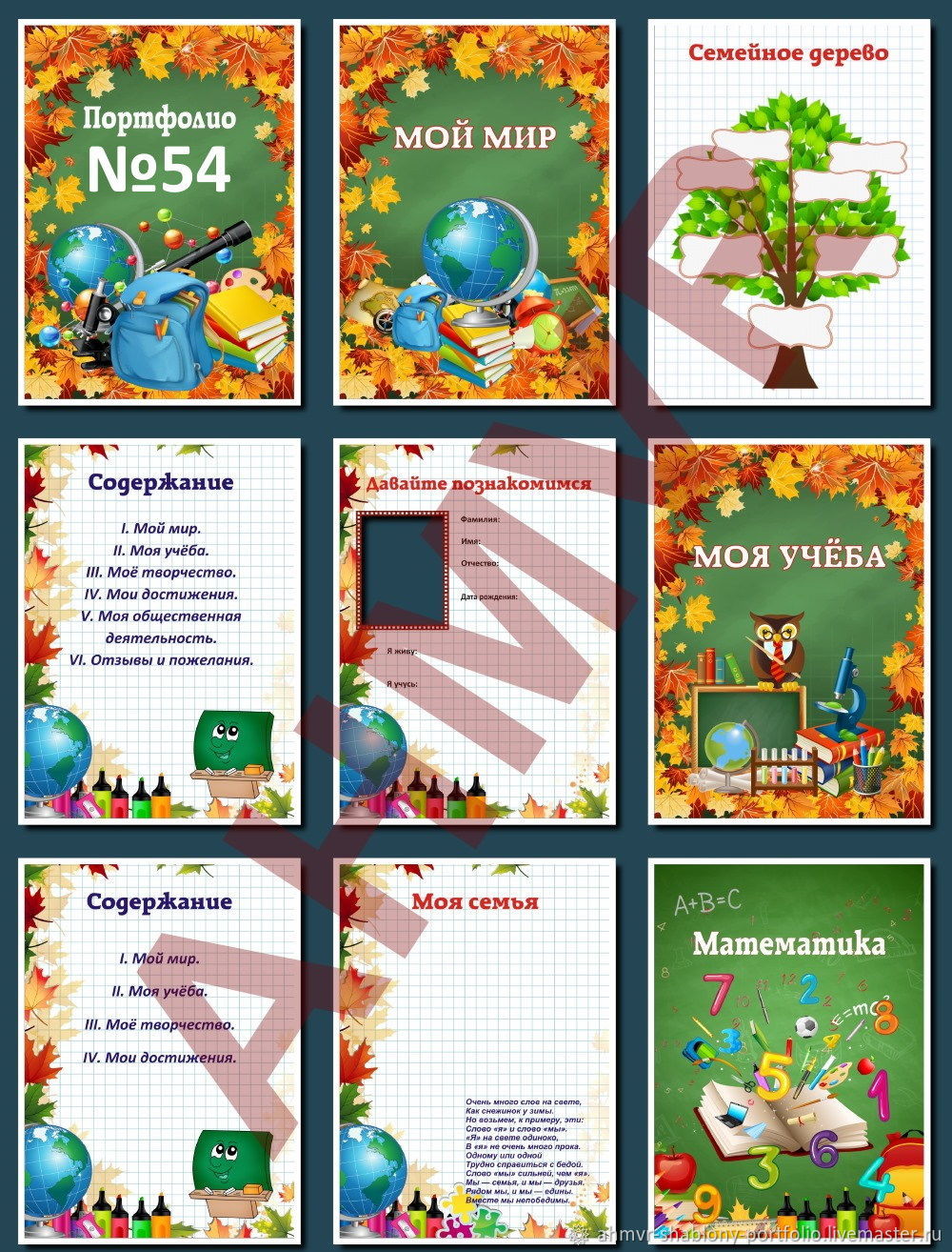 Портфолио ученика начальных. Портфолио для начальных классов. Портфолио для начальных классов готовые. Портфолио для начальных классов образец. Готовое портфолио школа.