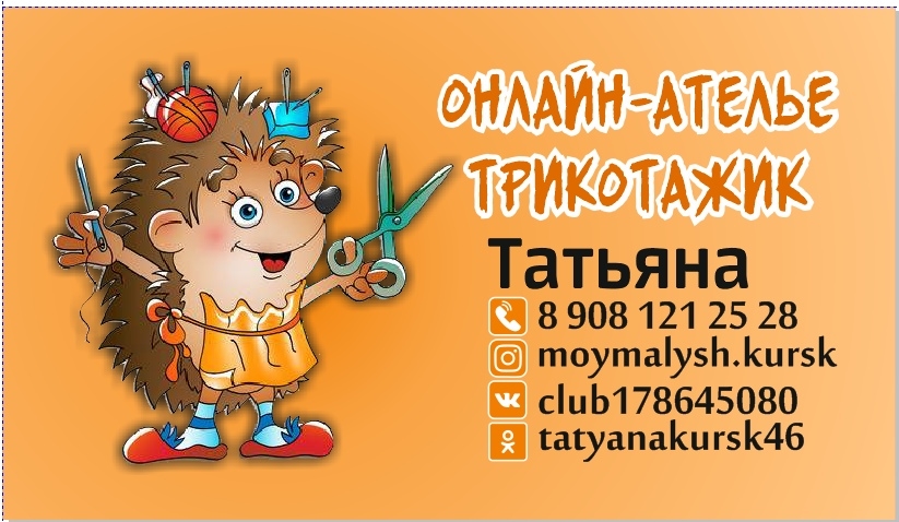 Моя визитная карточка.