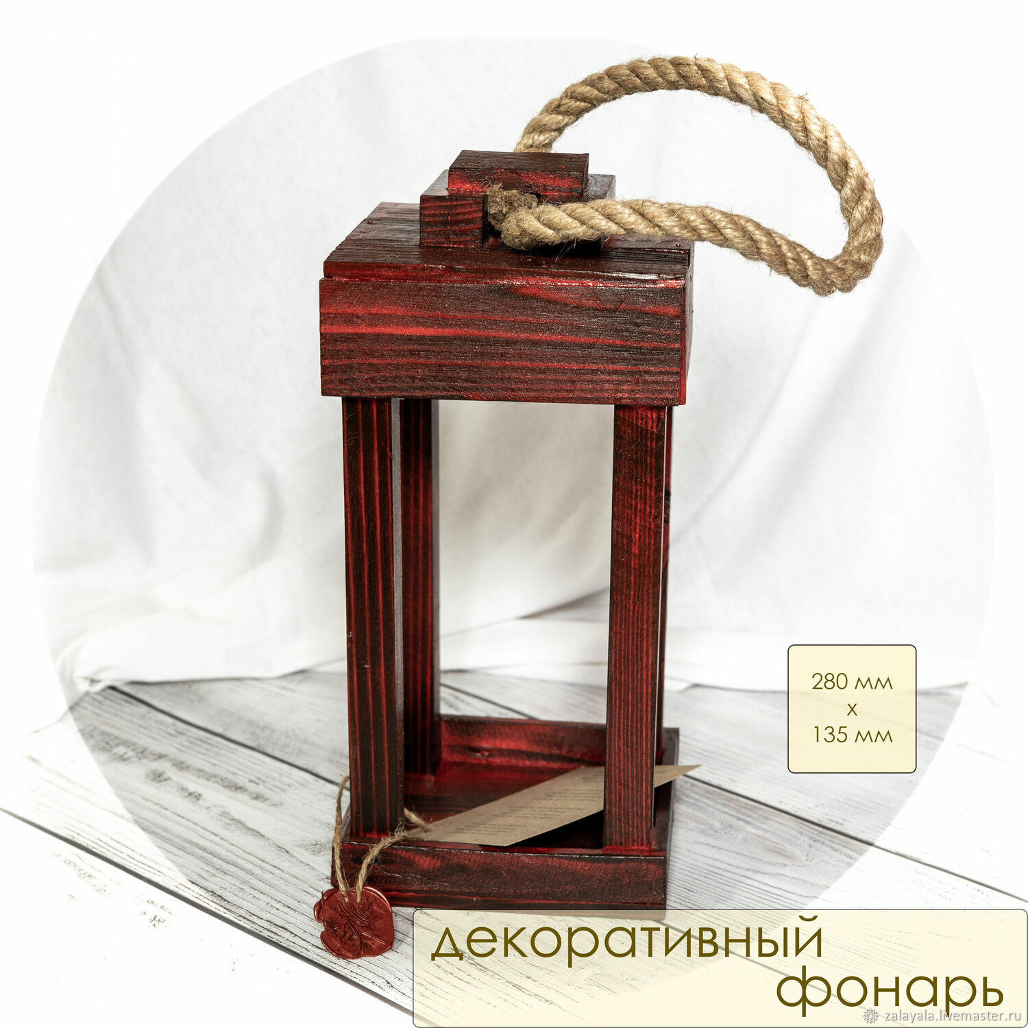Деревянный фонарь 28 см в интернет-магазине Ярмарка Мастеров по цене ...