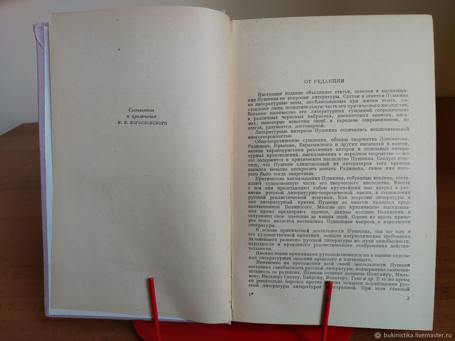 Винтаж: Книга 1950 года: Пушкин-критик в интернет-магазине на Ярмарке  Мастеров | Книги винтажные, Москва - доставка по России. Товар продан.