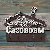 Для дома и интерьера handmade. Livemaster - original item Housekeeper with the surname wooden wall for home and interior. Handmade.