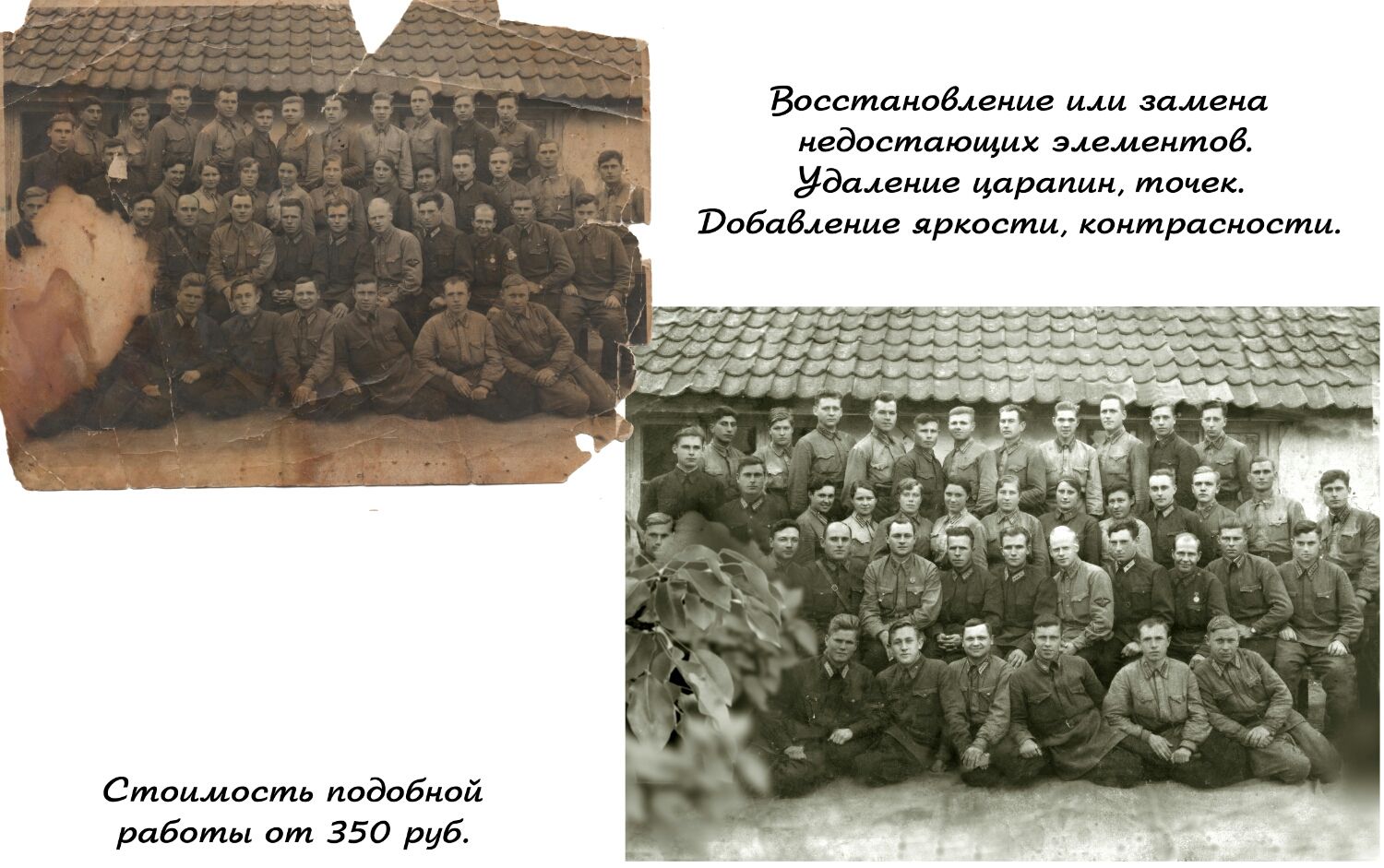 Реставрация фотографий – заказать на Ярмарке Мастеров – L4632RU ...