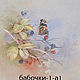 Print for embroidery ribbons - Butterflies, Patterns for embroidery, Chelyabinsk,  Фото №1