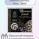 Набор для творчества. Точечная роспись настенных часов. Знаки зодиака. Наборы. Винтажное время. Ярмарка Мастеров.  Фото №4