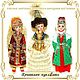 Узбечка, Киргизка, Армянка - куклы в национальных костюмах, Куклы и пупсы, Чебоксары,  Фото №1