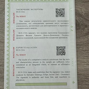 Картины ручной работы. Ярмарка Мастеров - ручная работа Литография — Сальвадор Дали — Парижская академия. Handmade.