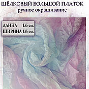 Батик"Экстравагантный"палантин шёлковый200-115см.Натуральный шёлк