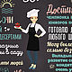 Achievements poster for wife and mother (pastry chef). Holiday Posters. JOY board. Online shopping on My Livemaster.  Фото №2