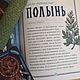 Свечи с Полынью из вощины. Свечи. Мастерская 'Лисья Нора'. Ярмарка Мастеров.  Фото №4