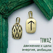 Фен-шуй и эзотерика handmade. Livemaster - original item Amulet pendant with rune Teivaz double-sided, brass, amulet, talisman. Handmade.