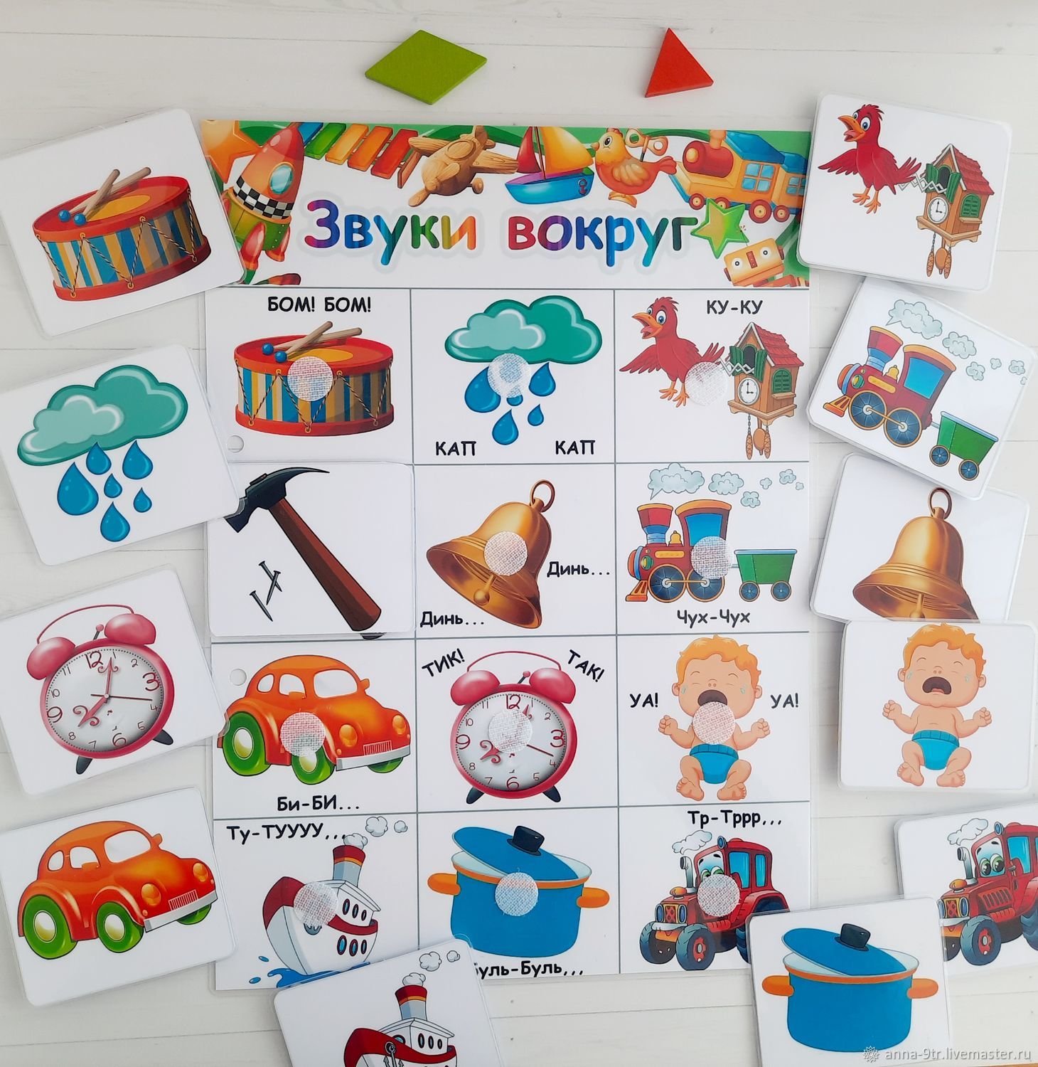 Игра на липучках 