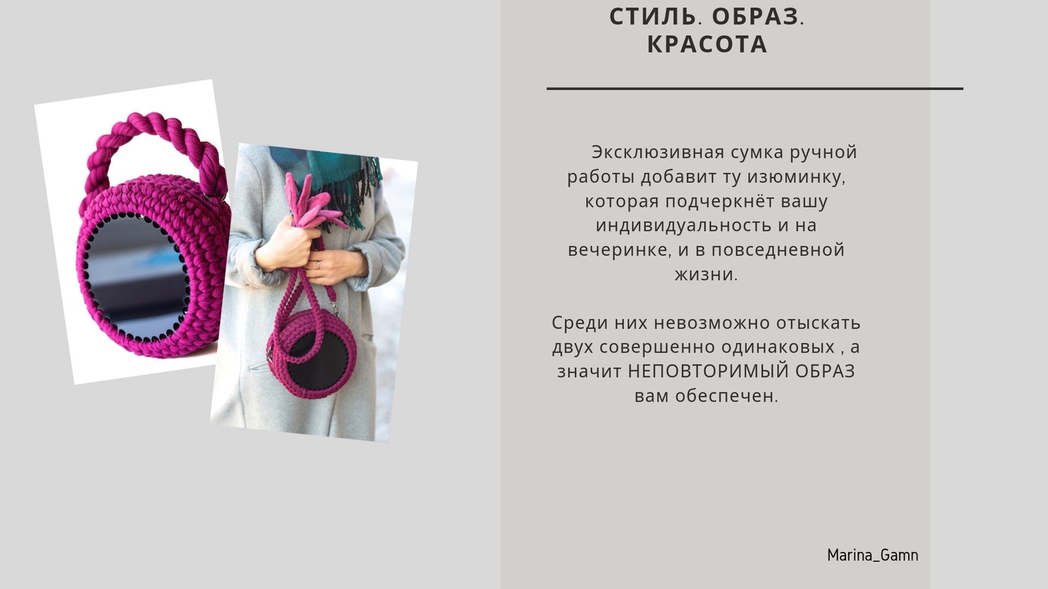 Такая сумка добавит ИЗЮМИНКУ в Ваш образ