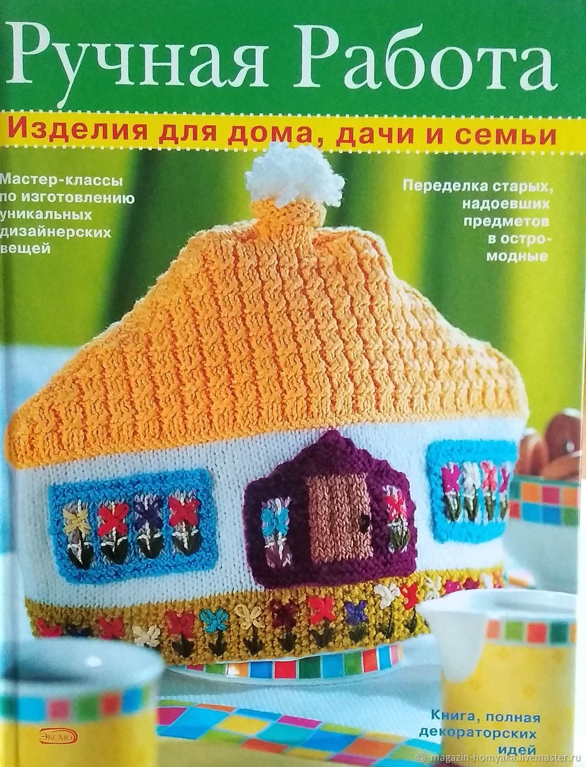 Интерьер для дома, дачи, семьи купить в интернет-магазине Ярмарка ...