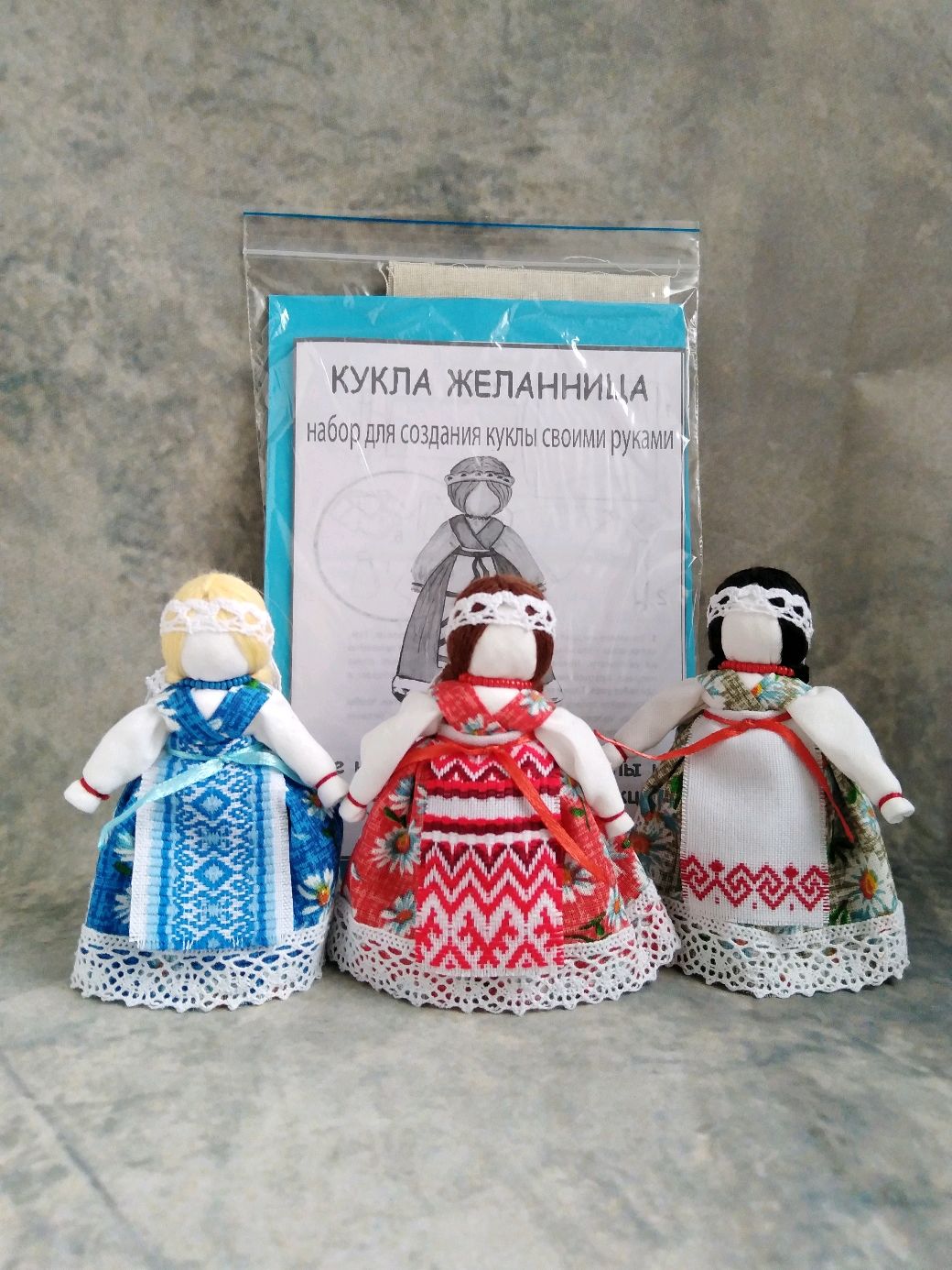 Куклы-обереги на Руси