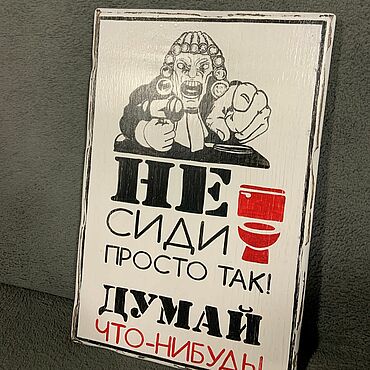 Таблички на двери ванной и туалета.Декупаж