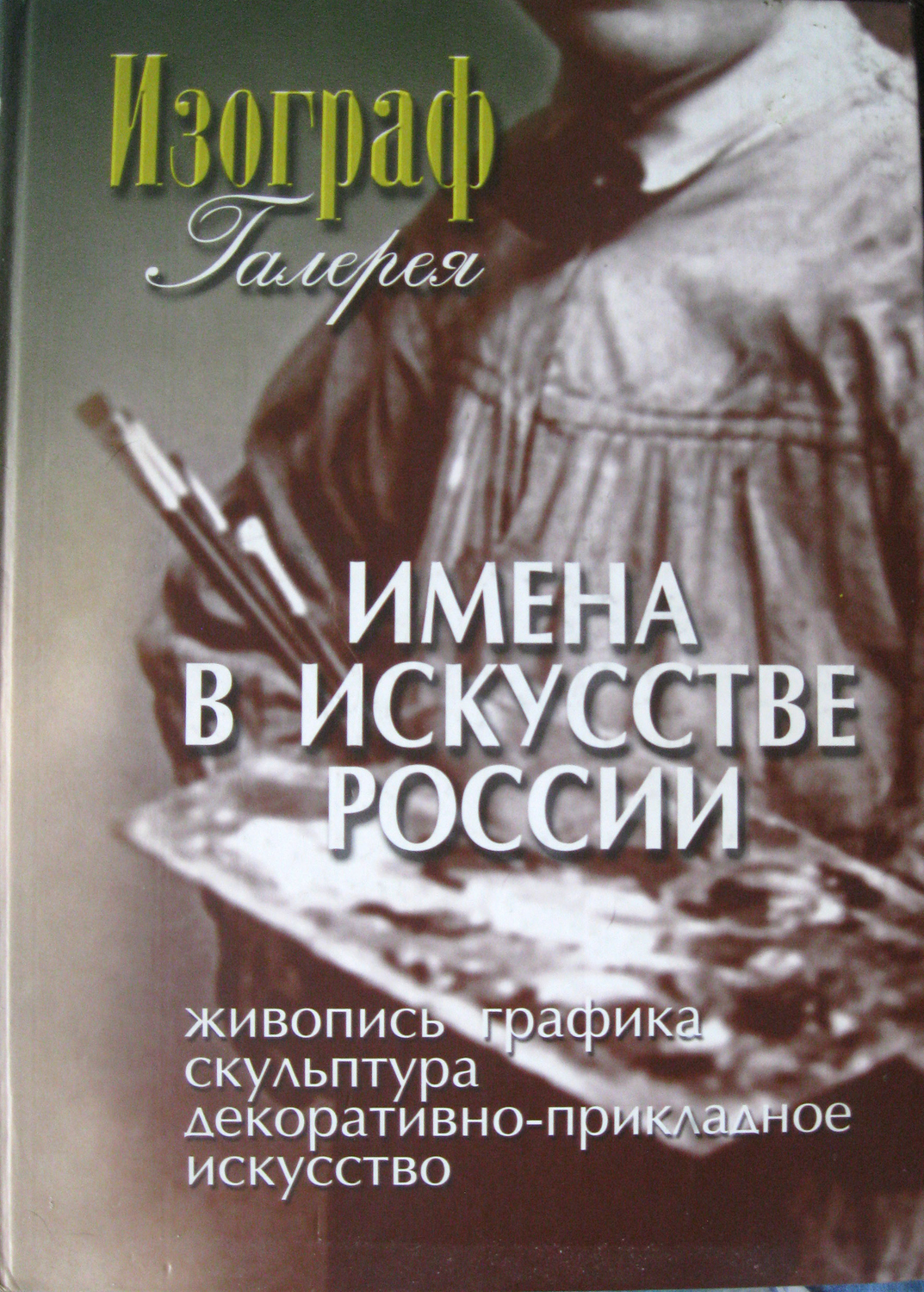 Мой профиль