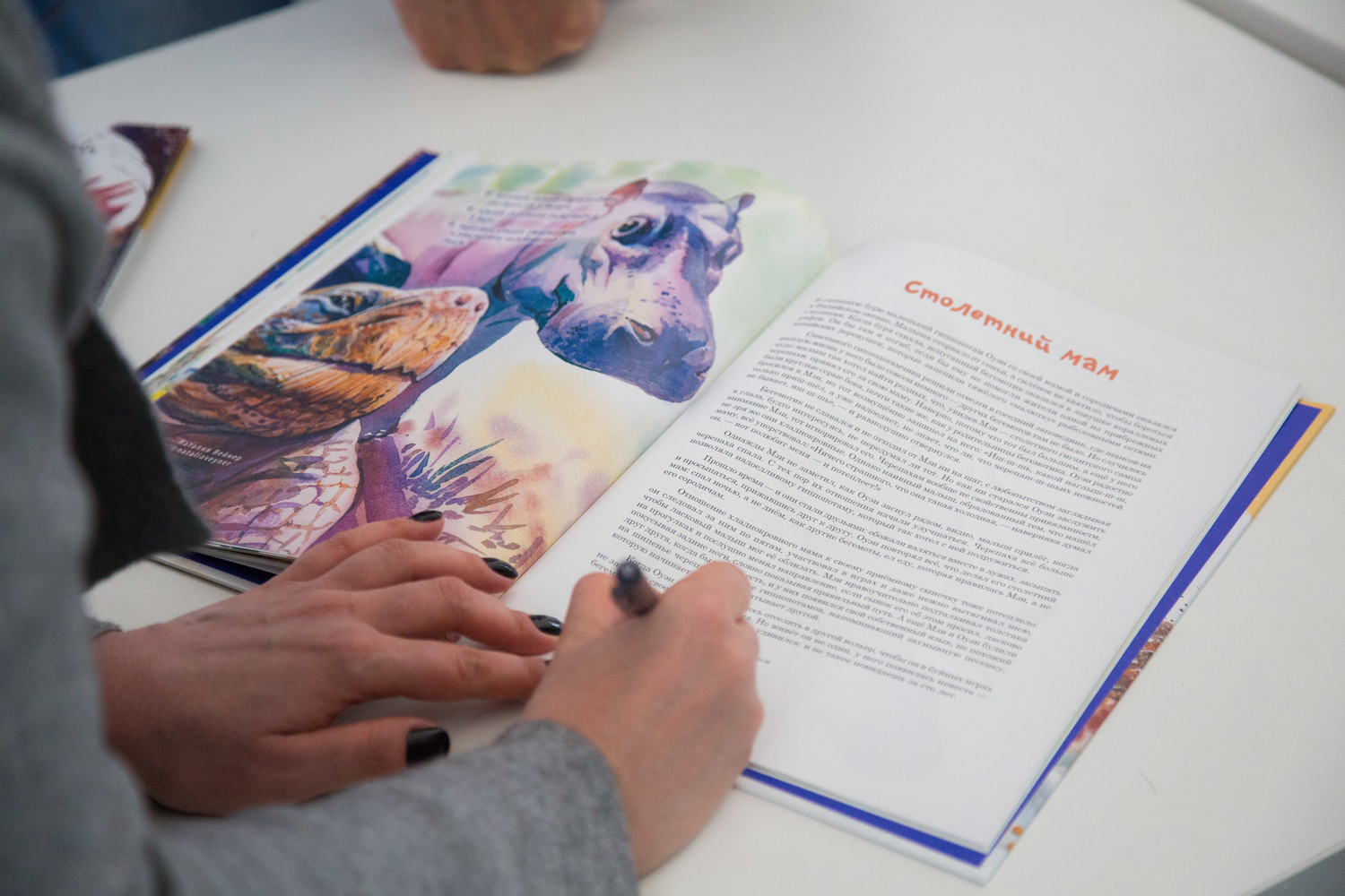 Принимала участие в иллюстрировании книги