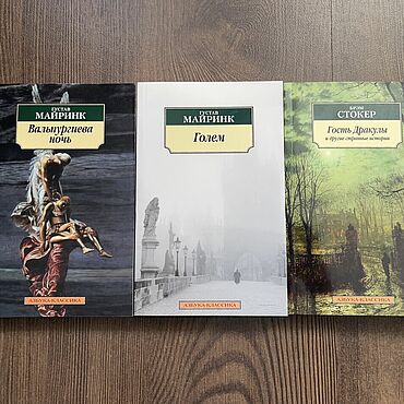 Винтаж ручной работы. Ярмарка Мастеров - ручная работа Винтаж: Книги готика. Handmade.