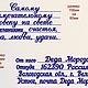 Набор дизайнов для машинной вышивки. Инструменты для вышивки. Надежда (nadega). Ярмарка Мастеров.  Фото №4