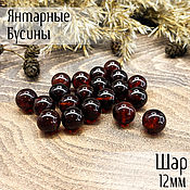 Материалы для творчества handmade. Livemaster - original item Beads ball 12mm made of natural Baltic amber red cherry. Handmade.