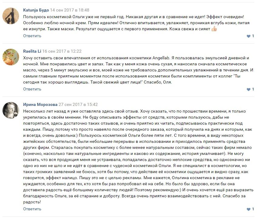 Любимые отзывы...