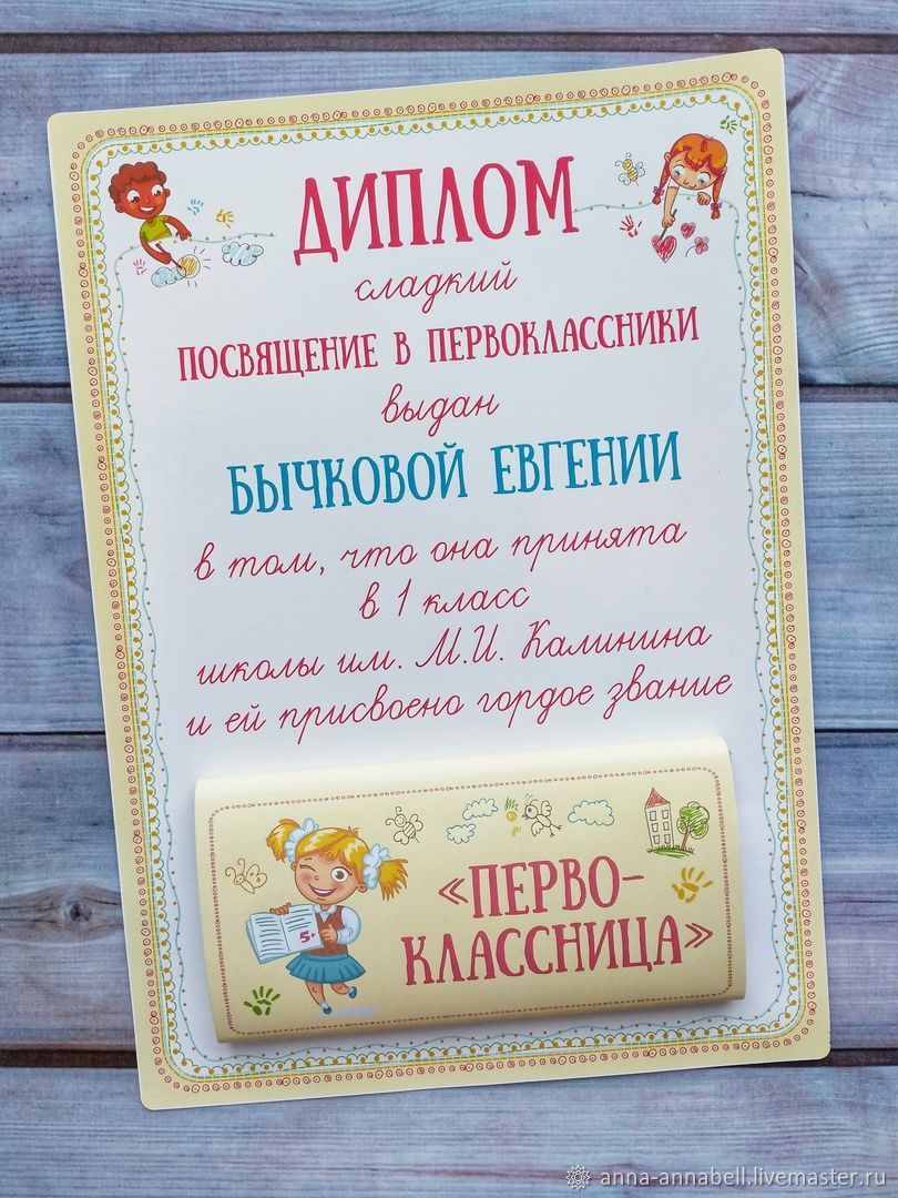 Делимся идеями - подарки в школе