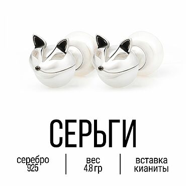 Украшения ручной работы. Ярмарка Мастеров - ручная работа Серьги-пусеты "Лисички" с жемчугом. Handmade.