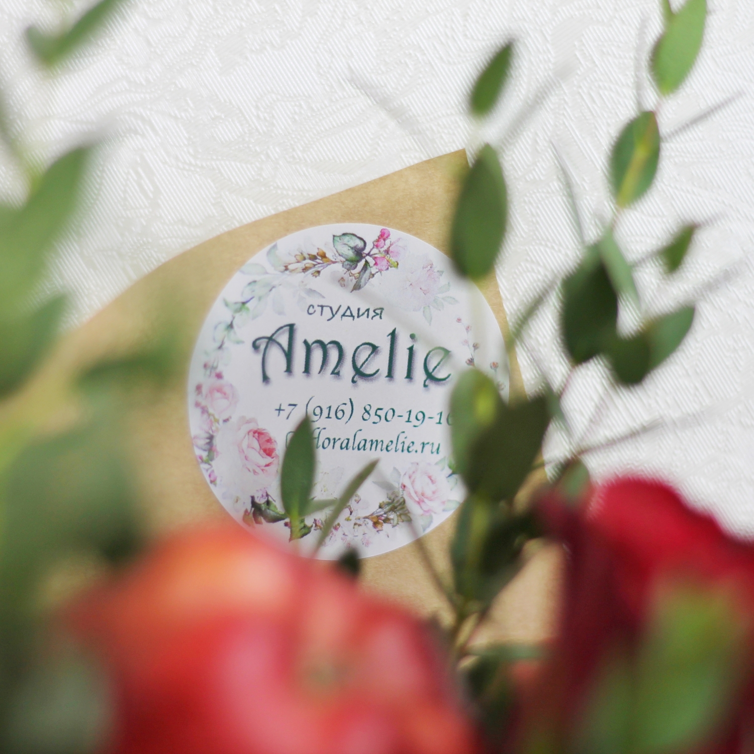 Логотип Amelie