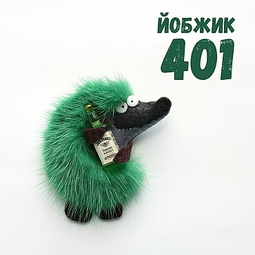Сувениры и подарки ручной работы. Ярмарка Мастеров - ручная работа Йобжик 401 Зеленый с Джек Дениэлс. Handmade.