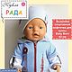 Выкройка и МК спортивной кофты для куклы Baby born, Выкройки для кукол и игрушек, Краснодар,  Фото №1
