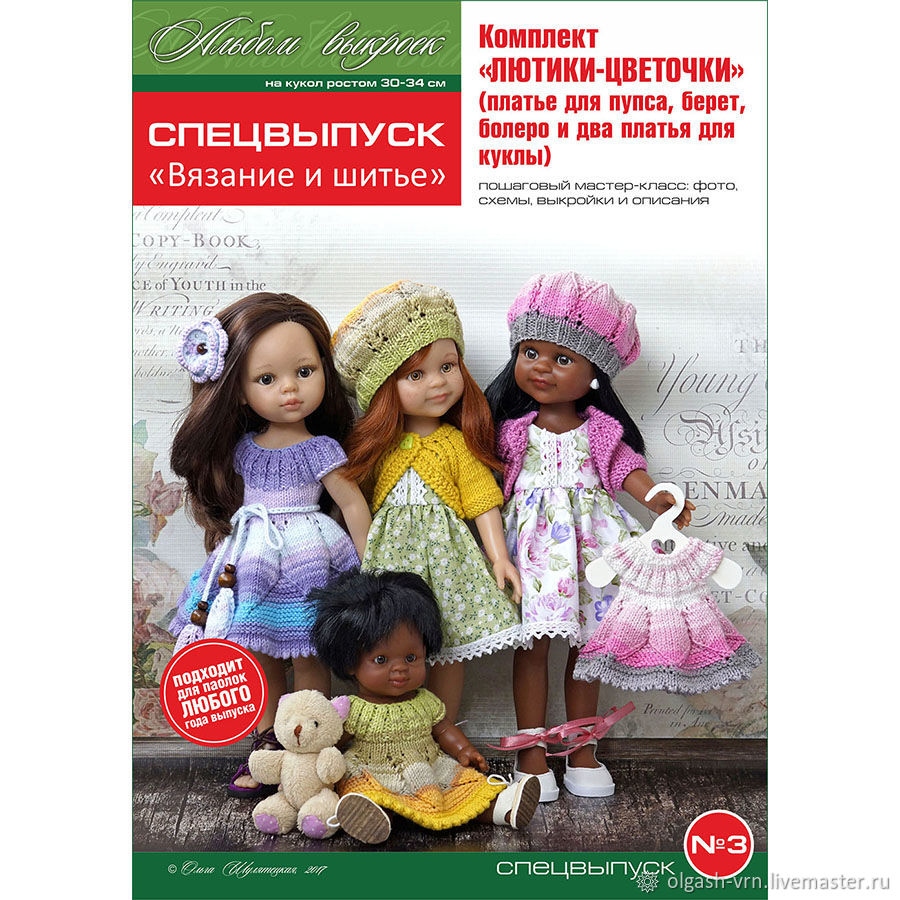 Шьем для кукол, разные МК | форум Babyblog