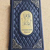Подарки к праздникам handmade. Livemaster - original item Book Faina Ranevskaya all Aphorisms in leather binding. Handmade.