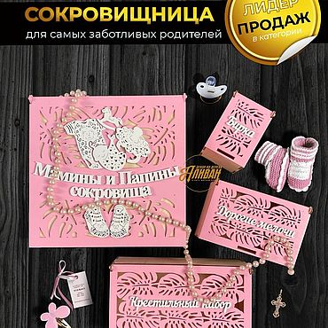 Для дома и интерьера ручной работы. Ярмарка Мастеров - ручная работа Шкатулка Мамины сокровища. Мамина сокровищница. Handmade.