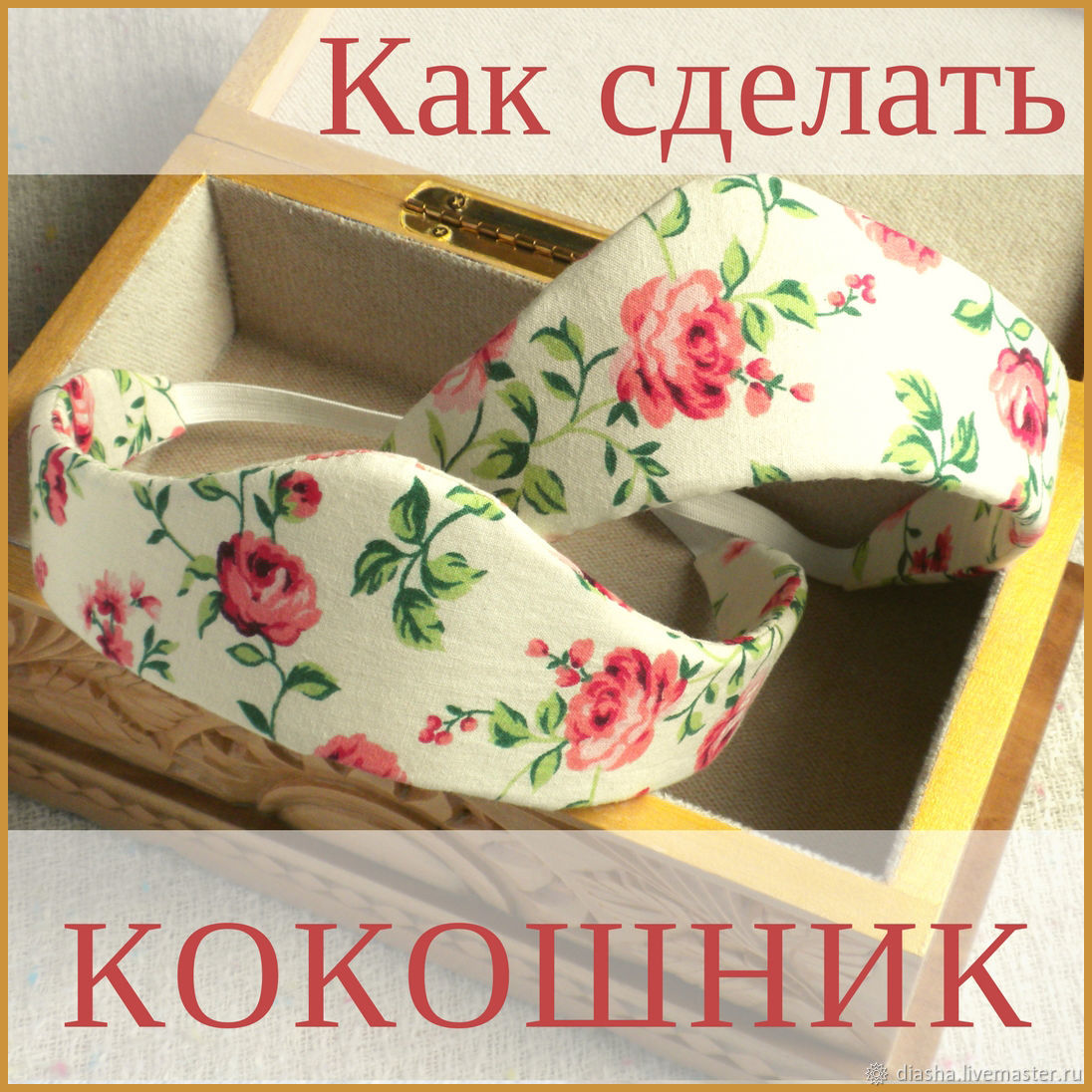Доставка новейшие своими руками фото 249