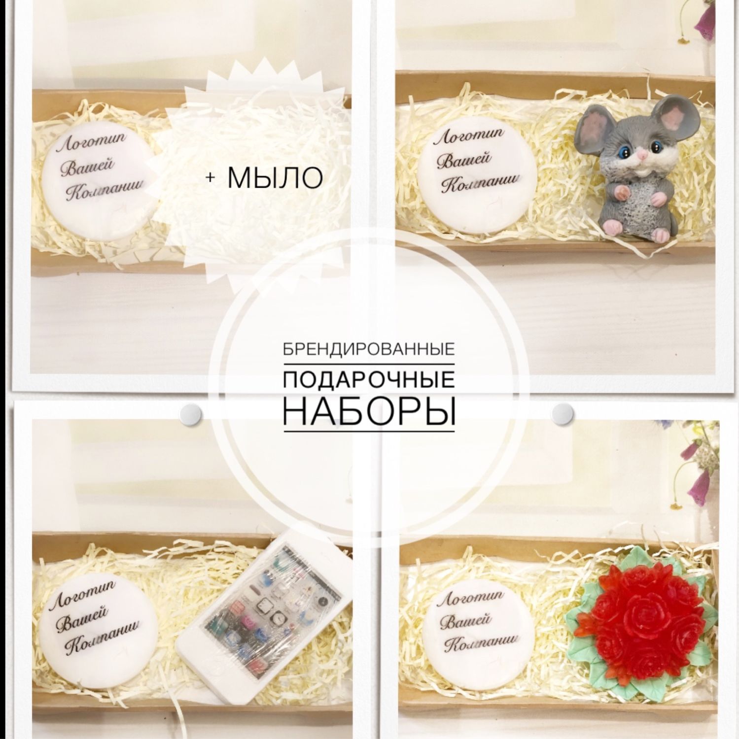 Мыло с логотипом. Рекламное мыло. Бренд сувенир в интернет-магазине ...