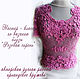 Schemes:Irish lace.MK on knitting blouses 'lilac', Lace, Rybinsk,  Фото №1