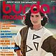 Журнал Burda Moden 8 1985 на немецком языке, Журналы, Москва,  Фото №1