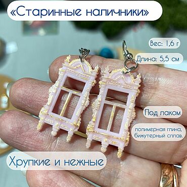 Украшения ручной работы. Ярмарка Мастеров - ручная работа Серьги «Старинные окна». Handmade.