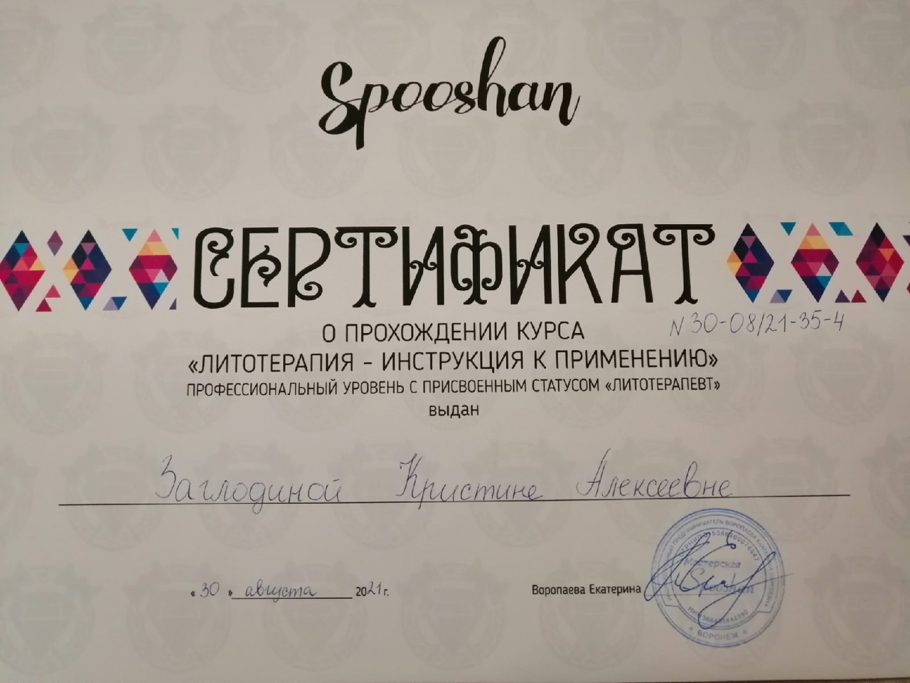 Мой профиль