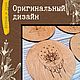 Заказать Набор подставок под горячее из дерева "Лотос и луна". NE_EZOTERICA. Ярмарка Мастеров. . Подставка под горячее Фото №3
