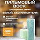 Заказать Пальмовый Воск Кристаллический. Белый Перламутр. Менделеев ШОП. Ярмарка Мастеров. . Воск Фото №3