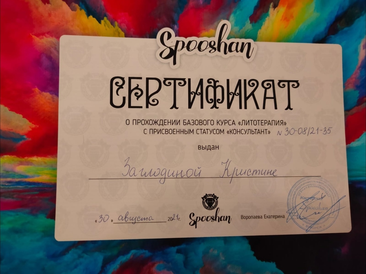 Мой профиль