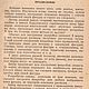 Конструирование и моделирование женского платья, книга 1961 года. Схемы для шитья. EcoLife_23. Интернет-магазин Ярмарка Мастеров.  Фото №2