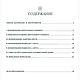 Мастер класс ЦАРЕВНА колье МК pdf + видео ANNESK шатоны 4 мм жемчуг. Курсы и мастер-классы. ANNESK_studio. Ярмарка Мастеров.  Фото №8
