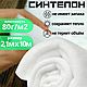 Полотно объёмное (синтепон) 1.5м х 10м, 80 г/м2, Набивка, Армавир,  Фото №1