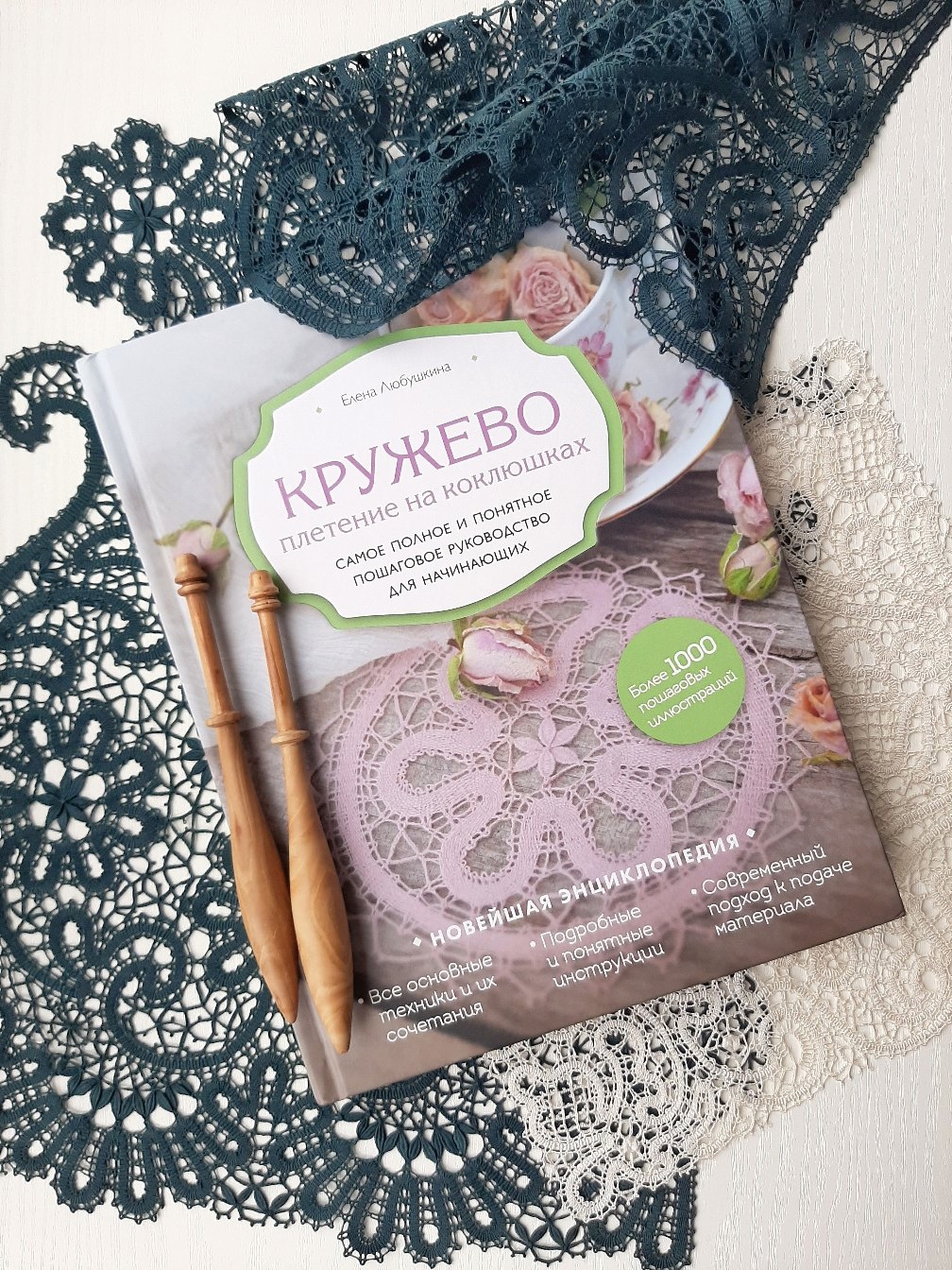 Книга моего авторства.