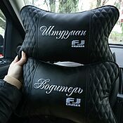 Набор автомобилиста плед и подушка с вышивкой в машину