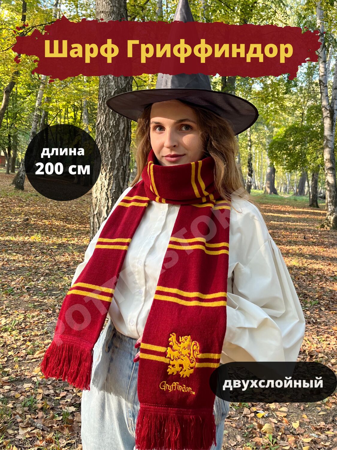 Шарф Гарри Поттер Гриффиндор купить в интернет-магазине Ярмарка ...